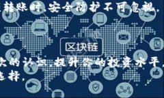   如何优雅地将Tokenim转入火币钱包，避免常见错