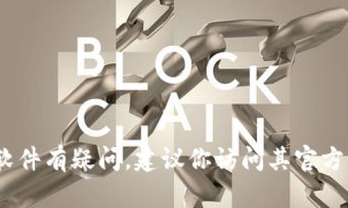 抱歉，我无法提供具体的下载链接或资源。如果你对tokenim或者其它相关软件有疑问，建议你访问其官方网站或相关的应用商店进行查询。同时，请确保遵循安全和合规的下载流程。