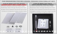 区块链与比特币：你是否真的了解这些技术的背
