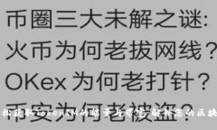 如何轻松获取TokenIM的能量与带宽：解锁您的区块