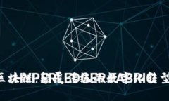 私有区块链：颠覆传统的数字化转型机遇！