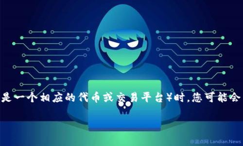 在将小狐狸钱包（通常被称为MetaMask钱包）中的资产转到Tokenim（假设这是一个相应的代币或交易平台）时，您可能会面临一系列挑战和问题。本指南将帮助您解决这些问题，让您的操作更加顺利。

如何无缝转移您在小狐狸钱包中的资产到Tokenim？解决挑战从这里开始！