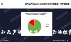 解决Tokenim通知无声的五大方法，让你的投资时刻