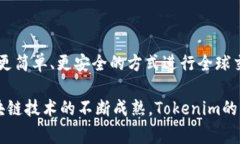 Tokenim通常是指“Tokenization”（代币化）相关的内