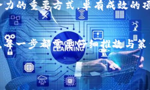   区块链发币流程揭秘：从构想到上线的全景探险 / 

 guanjianci 区块链, 发币流程, 加密货币 /guanjianci 

引言：为何要了解发币流程
在数字经济愈加繁荣的今天，许多人开始关注区块链与加密货币的相关知识。随着越来越多的项目通过发行自己的加密货币来融资，