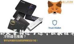 手机挖矿：你是否错过了这个区块链革命的机会