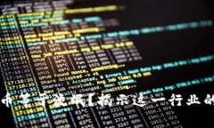 区块链不发币等于流氓？揭示这一行业的真相与