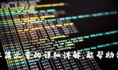 tiaoti一步步引导：如何将BTC顺利转移到Tokenim账户