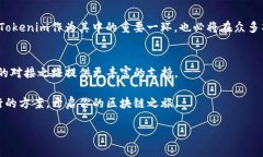   如何轻松实现Tokenim对接并提升你的项目价值？