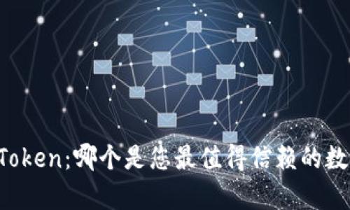 Tokenim vs MyToken：哪个是您最值得信赖的数字资产管理工具？