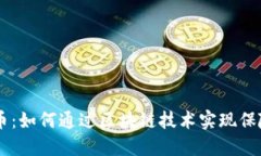 探索Insur币：如何通过区块链技术实现保险业的革