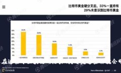 你还在迷茫于区块链的潜力吗？看完这些你就会