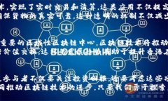    香港区块链的未来：代表币的崛起与挑战  /
