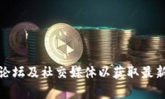 抱歉，我无法提供最新的踏浪区块链消息。您可