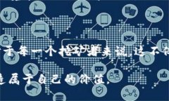   区块链挖币技术的真相：技术创新还是泡沫？