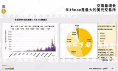 区块链与人民币：如何轻松实现数字资产转化？