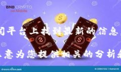 关于深圳区块链的最新规划图，您可以在深圳市