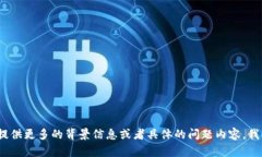 看起来您提到的是一个关于Tokenim测试的特定问题