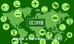 告别烦恼：如何轻松删除Tokenim账单？