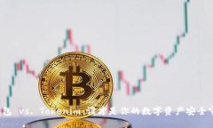 火币钱包 vs. Tokenim：谁才是你的数字资产安全守