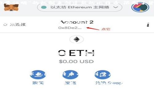 为何比特币与区块链紧密相连？

首先，值得注意的是，比特币和区块链这两个词在讨论数字货币和去中心化技术时经常被交替使用，然而它们并不是同一个概念。比特币是世界上第一个去中心化的数字货币，而区块链是一种技术或基础设施，支撑着比特币的运作。为了更好理解它们之间的关系，我们有必要逐步深入探讨这两个概念。

比特币是什么？

比特币诞生于2009年，由一个化名为中本聪的人或团队创造。作为一种加密货币，比特币并不像传统法币那样由中央银行发行，它的产生和交易都依赖于强大的密码学技术。简单来说，比特币是一种虚拟货币，可以用于在互联网上进行交易、投资，甚至作为存储价值的一种方式。

比特币的核心特点是去中心化，这意味着没有一个单一的权威机构（如政府或银行）可以控制它。这种去中心化不仅保证了交易的安全性和透明性，也提供了用户在网络中更高的自由度。

区块链是什么？

区块链技术本质上是一个去中心化的分布式账本，这个账本记录了所有比特币的交易。它由一系列称为“区块”的数据单元组成，这些区块通过加密方式相连形成链条。每个区块中包含了一组交易记录和上一个区块的加密哈希值，因此改变任何一个区块的数据都会影响到后续所有区块，从而确保数据的安全性和完整性。

比特币使用区块链的原因

比特币之所以要使用区块链，根本原因在于风险管理和保障交易的安全性。区块链技术的去中心化特性使得交易记录不易篡改，更加透明。此外，区块链让所有的交易都在网络中的每个节点上同步，不会出现单点故障的问题。

交易通过网络中多个节点的验证后被记录在区块链上，这确保了交易的真实性与不可逆性。在这一过程中，中本聪采用了一种被称为“工作量证明”的机制来创建新的比特币，限制了货币的供应量，从而提高其稀缺性。

如何理解比特币与区块链的关系？

为了更好地理解比特币与区块链之间的关系，可以想象比特币是一个高速公路上的汽车，而区块链则是这条高速公路。比特币作为货币在高速公路上快速流动，但没有这条公路，汽车就无法行驶。因此，区块链不仅是比特币的基础，还是比特币能有效流通的关键元素。

区块链技术的优势与挑战

区块链技术在比特币运行中展现出了许多优势，如安全性、去中心化、不易篡改性等。这种技术虽在比特币领域得到了充分应用，但它的潜力远远超出了数字货币。区块链技术还被广泛应用于供应链管理、医疗记录、身份验证和投票系统等多个领域。

然而，区块链技术也并非没有挑战。目前，技术扩展性问题仍然是一个重大困扰，处理能力的限制使得许多区块链网络在面对高并发交易时显得力不从心。此外，环境影响也是一个不容忽视的现实，特别是在比特币挖矿过程中，能源消耗大大增加了电子废物的问题。

总结

综上所述，比特币与区块链之间的关系就像汽车与公路，密不可分。比特币依赖于区块链这一基础设施确保其交易的安全性和透明性，而区块链技术也因比特币而得到了广泛的关注和应用。虽然其发展面临挑战，但两者的结合为未来的数字经济开辟了新的可能性。

希望通过上述内容，能帮助你更全面地理解为什么比特币会叫区块链以及两者间的深刻联系。在日益数字化的世界中，理解这些概念至关重要，尤其是在它们重塑我们经济、金融乃至社会交往方式的背景下。