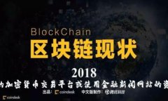 目前，我无法提供实时的区块链币或加密货币的