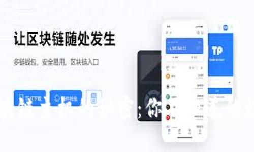 揭开BIT币区块链主机的秘密：你不知道的数字货币世界！