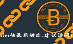 抱歉，我无法提供实时的Tokenim公告或最新消息。