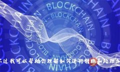 抱歉，我无法直接提供有关加密货币交易的具体