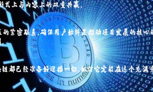   洪门区块链发币：新时代的机遇与挑战！ / 

 guanjianzi 洪门区块链, 发币, 数字货币 /guanjianzi 

引言：在数字货币浪潮中冲浪
随着区块链技术的迅猛发展，数字货币已经成为全球金融界乃至各行各业关注的焦点。洪门区块链作为新兴的玩家，正试图借助它的发币计划在这个竞争激烈的市场中脱颖而出。发币的过程充满了机遇与挑战，既需要精准的市场洞察力，也离不开专业的技术支持。那么，洪门区块链如何在这样的环境中稳步前行呢？本文将深入探讨这个话题。

一、洪门区块链的背景与愿景
洪门区块链源于对传统金融体系的反思与创新，旨在营造一个去中心化、透明、公平的金融生态。它希望通过区块链技术，打破地域限制，实现资金流动的自由化和透明化。与此同时，洪门区块链也致力于将其解决方案推广到更多的行业中，包括供应链管理、智能合约以及身份验证等领域。

二、发币的目的与意义
发币不仅仅是为了融资，更多的是为了构建一个健康的生态体系。投放自己的数字货币后，洪门区块链提供了一个平台，让用户能够参与到各种项目中来，实现资产的价值转换。同时，这种方式还能激励用户积极参与网络的运作，从而增强社区的凝聚力与活跃度。

三、发币的结构与机制
洪门区块链的发币设计理念强调透明度与公平性。每一枚数字货币的发行都有详细的规划，包括发行总量、分配机制与流通途径。在这一过程中，团队会邀请专家参与，确保每一个决策都经过严谨的论证。
例如，洪门区块链会采用公平的“先到先得”模式，让早期参与者能够更公平地获取币种。同时，团队也会设立一个发展基金，支持生态内的创新项目，从而促进整个区块链生态的良性循环。

四、市场竞速：洪门区块链如何突围
在区块链行业高速发展的当下，洪门区块链面临着来自各方的竞争。然而，洪门区块链的独特之处在于它的社区驱动模式。与传统的以公司为主导的模式不同，洪门区块链强调用户的参与。这种做法不仅加强了用户的归属感，而且使得产品更贴近市场需求。
此外，洪门区块链还会通过定期的线上线下活动，让社区成员能够直接参与到决策中来。这不仅增强了社区的凝聚力，也让用户感受到自己的声音得到重视，从而更愿意支持该项目的进一步发展。

五、发币的法律合规问题
在进行发币的过程中，合规性是一个不可忽视的重要因素。许多项目因未能遵循相应的法律法规而遭遇重创。洪门区块链对此非常重视，团队会积极与法律顾问沟通，确保每一步都符合当地政策与国际规定。这种谨慎的态度不仅保护了项目的合法性，也增强了用户的信任感。

六、面对挑战，洪门的应对策略
在发币的过程中，洪门区块链遇到的挑战远不止法律合规。技术、安全、市场波动等因素都可能对项目的成功产生影响。面对这些挑战，团队采取了多种应对策略。
首先，技术层面会定期进行安全审计，确保用户资产的安全。其次，对于市场波动，洪门区块链建立了预警机制，及时掌握市场动向。团队会根据市场情况调整策略，保持灵活性与应变能力。

七、生态建设与可持续发展
洪门区块链不仅仅关注短期利益，更重视长期的可持续发展。为了实现这一目标，洪门区块链正在积极构建一个综合性的生态系统，涵盖金融、技术、文化等多个领域。
这一生态系统的核心是用户。洪门区块链希望通过鼓励用户参与项目开发、社区活动等方式，让更多的人成为生态的一部分。只有这样，才能实现形式上与内容上的双重共赢。

八、展望未来：洪门区块链的愿景
展望未来，洪门区块链希望成为区块链行业的领军者之一。为此，团队将不断发币流程，强化技术团队，拓展市场版图。同时，他们会继续保持与社区的紧密联系，确保用户始终是推动项目发展的核心动力。
在这个快速变化的世界中，洪门区块链的每一步都充满挑战，但团队对未来充满信心，相信在不久的将来，洪门区块链会迎来属于自己的辉煌时刻。

结论：可能性尽在掌握
总而言之，洪门区块链的发币计划不仅是对技术的创新尝试，也是对未来金融生态的对于理想与信念的坚定践行。无论是机遇还是挑战，洪门区块链都已经准备好迎接一切，相信它定能在这个充满竞争的市场中不断突破，展现出独特的价值。
若您对此项目感兴趣或者想要了解更多信息，欢迎加入洪门区块链的社区，与志同道合的人士共同探讨！