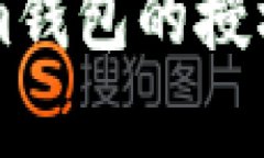 如何有效解除Tokenim钱包的授权？解锁你的资产保