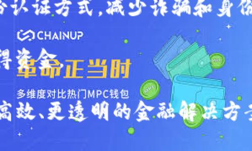 万向区块链是由万向集团于2018年推出的一个区块链项目。项目的主要目标是推动区块链技术在金融领域的应用，特别是在资产管理、供应链金融、数字身份等方面。

关于万向区块链发的币，万向集团推出了“万向币”（也被称为WXT）。这是一种基于区块链的数字资产，旨在为用户提供更便捷的金融服务和数字资产管理解决方案。万向币的生态系统专注于促进其使用，使其在交易、支付和资产管理中发挥更大的作用。

万向币不仅仅是一种数字货币，它背后还有一整套基于区块链技术的金融服务体系，涉及到的包括但不限于以下几个方面：

1. **资产管理**：利用区块链的透明性和可追溯性，万向币允许用户更加方便地进行资产管理，用户可以在区块链上追踪其投资的流向和状态。

2. **数字身份**：通过区块链技术，万向币项目也在探索数字身份的应用，旨在为用户提供一个安全、便捷的身份认证方式，减少诈骗和身份盗用的风险。

3. **融资服务**：万向区块链还计划通过万向币推出相关的融资和贷款服务，帮助中小企业和个人更快速地获得资金。

总的来说，万向区块链的核心设计理念是通过万向币及其相关服务，推动金融行业的创新与变革，为用户提供更高效、更透明的金融解决方案。