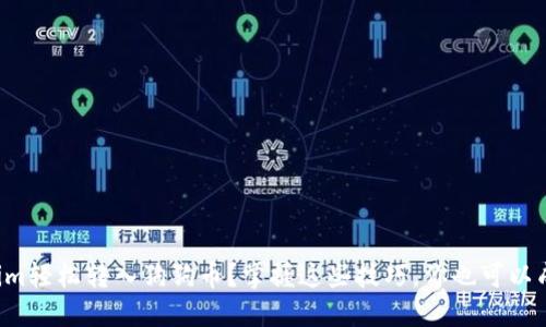 如何将Tokenim轻松转入狗狗币？掌握这些技巧，你也可以成为转账达人！