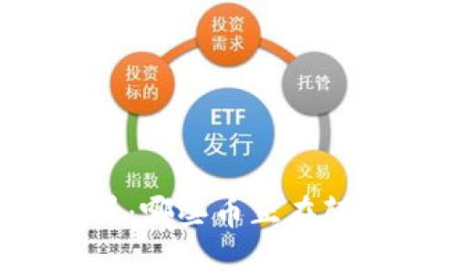 区块链的世界：哪些币正在颠覆传统金融？
