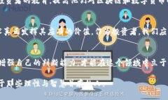    揭开区块链财经谜团：警惕最新骗局来袭！
