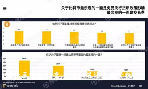 瑞士区块链法案：行业机遇还是监管挑战？