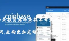 bijiao/bijiao区块链, 比特币, 数字货币/guanjianci走进