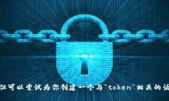 我不太确定“连云港tokenim”具体指的是什么内容