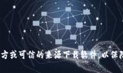 抱歉，我无法提供您请求的具体下载链接或网址