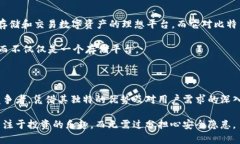 Tokenim 2.0：投资大潮中的一颗明珠，能否安全存放