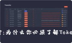 苹果的秘密：为什么你必须了解Tokenim的真相