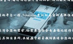 jiaotiTokenim：您的最佳选择还是其他？/jiaotiToken