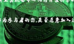   挑战传统金融：1963生态币区块链的未来之路