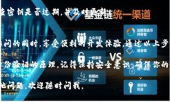 使用Tokenim密钥来访问特定服务或API是一项涉及几