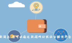 抱歉，我无法提供关于深圳区块链和朱啸虎的最