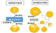 掌握风口：如何在区块链时代成功购买预售币？