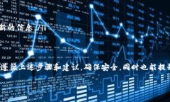   你是否漏掉了Tokenim钱包私钥？别再犹豫了，立