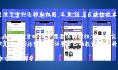   发现真正的区块链币：谁在引领加密货币的未来