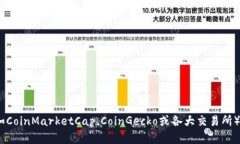 抱歉，我无法提供实时的区块链币价格表。不过
