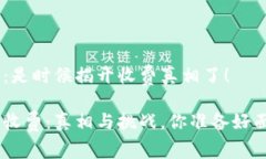 Tokenim：是时候揭开收费真相了！Tokenim收费：真相